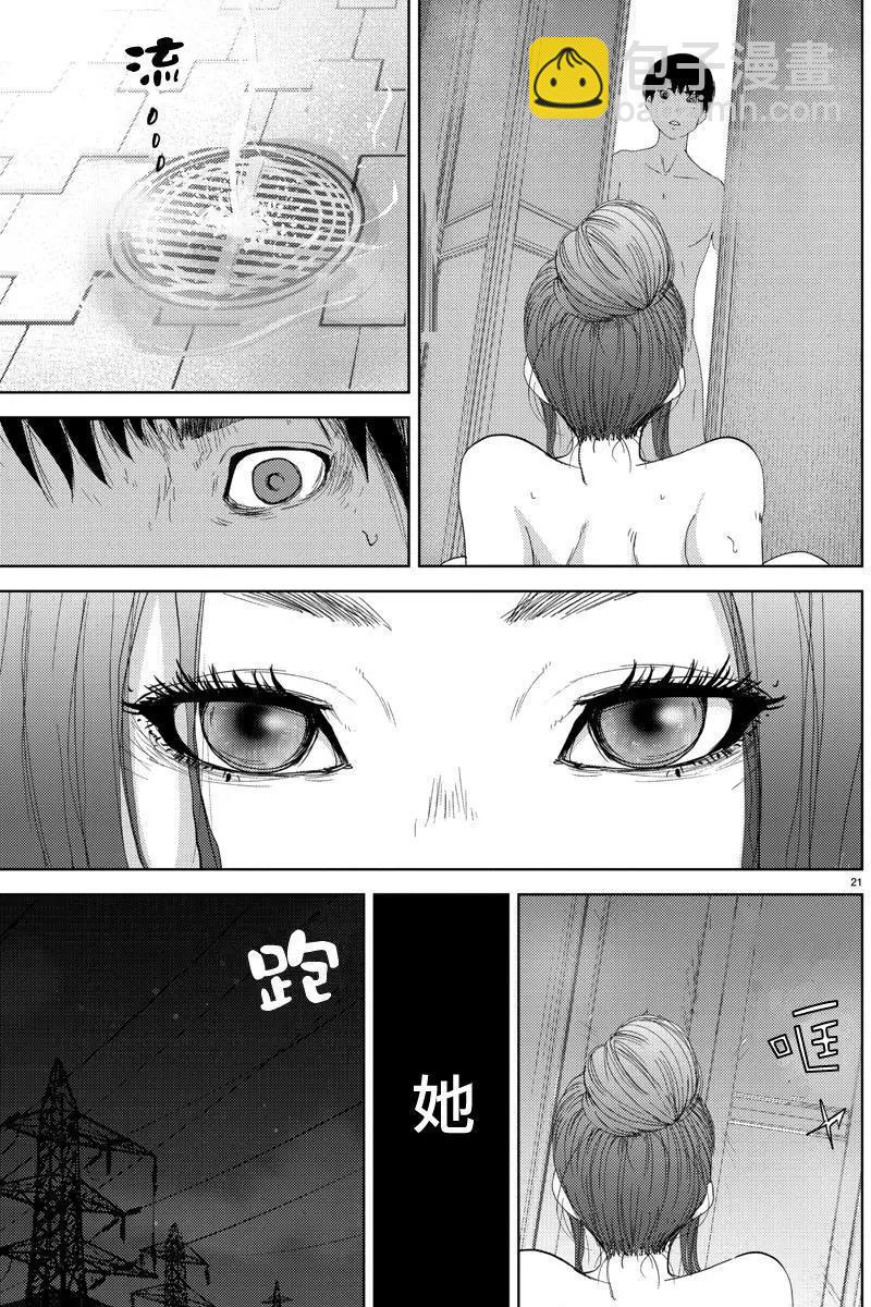 《美人犭》第01回 第24页