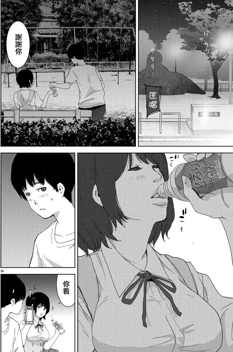 《美人犭》第01回 第32页