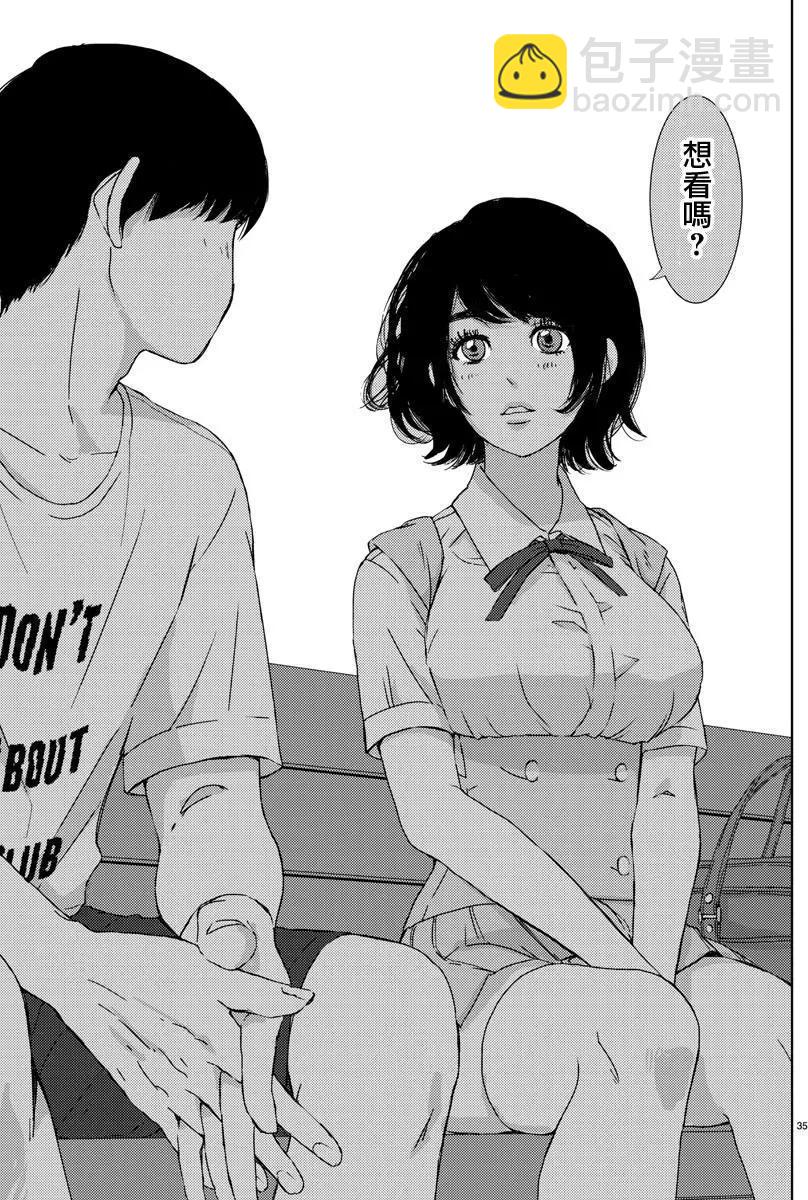 《美人犭》第01回 第37页