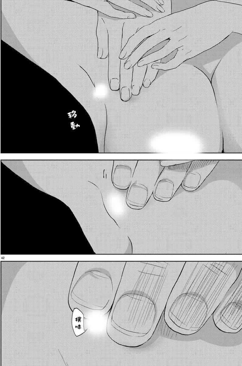 《美人犭》第01回 第44页
