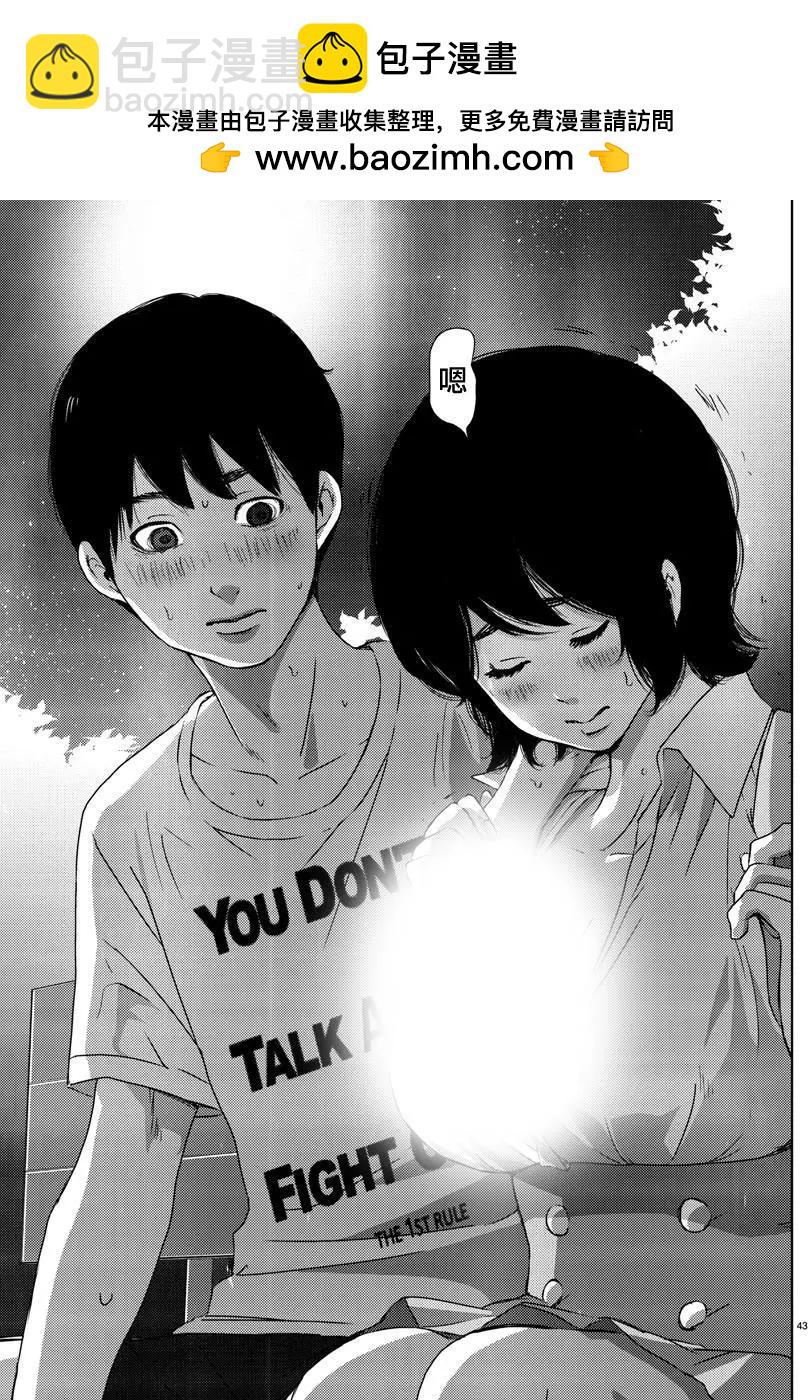 《美人犭》第01回 第45页