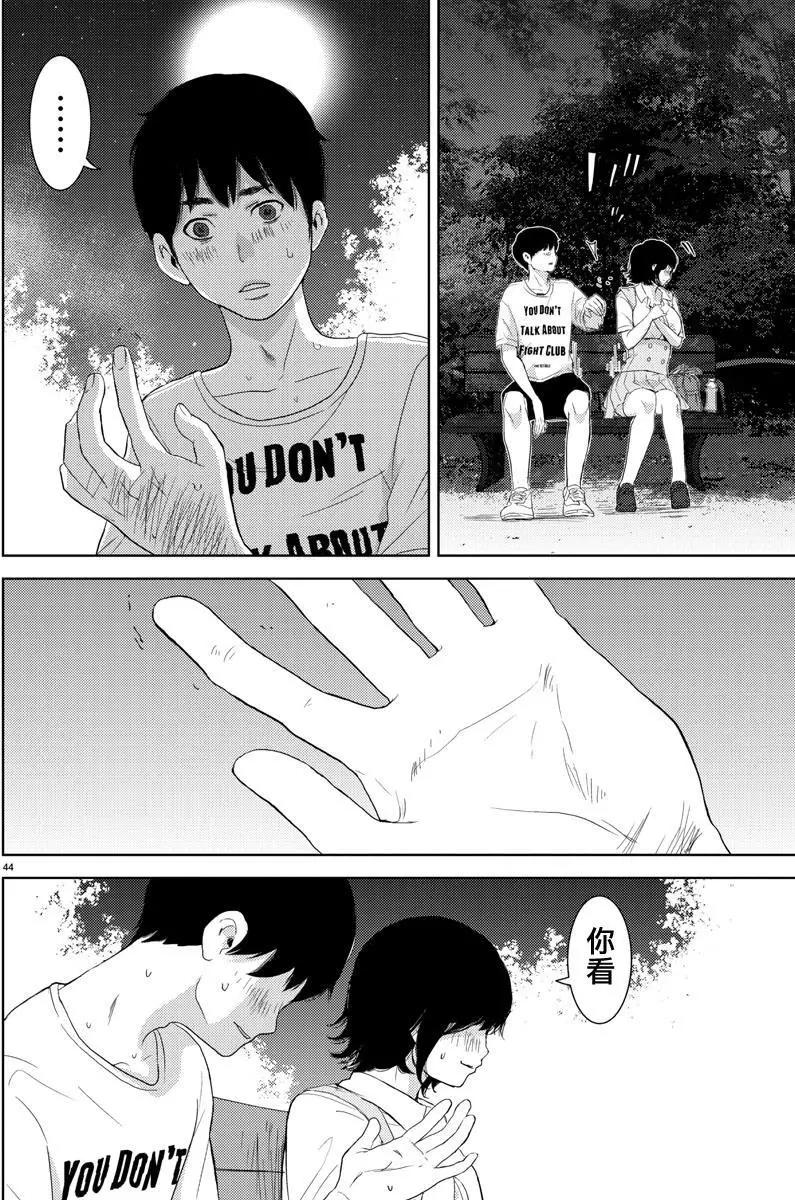 《美人犭》第01回 第46页