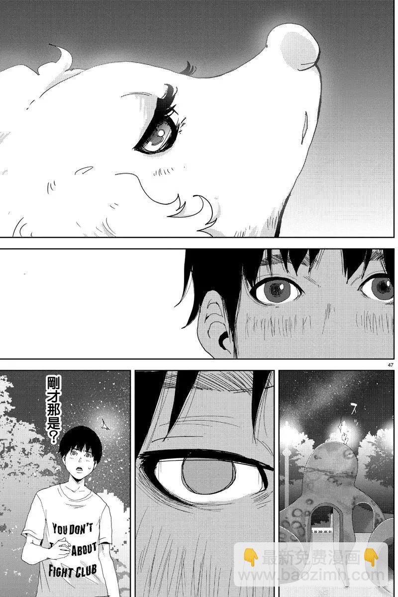《美人犭》第01回 第49页