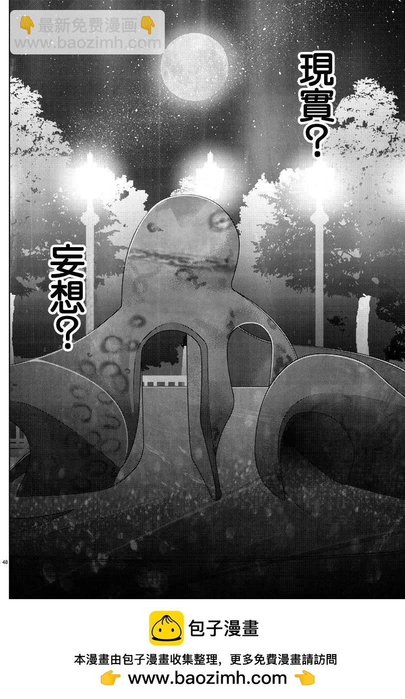 《美人犭》第01回 第50页