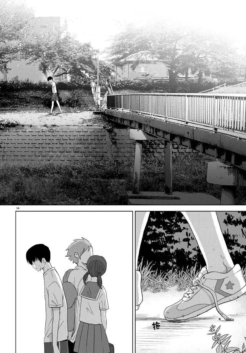 《美人犭》第08回 第14页