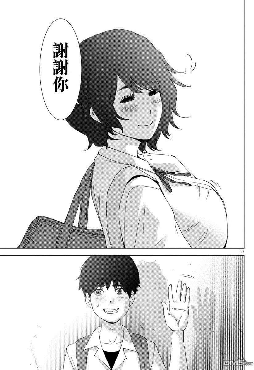 《美人犭》第2回 诱惑 第21页