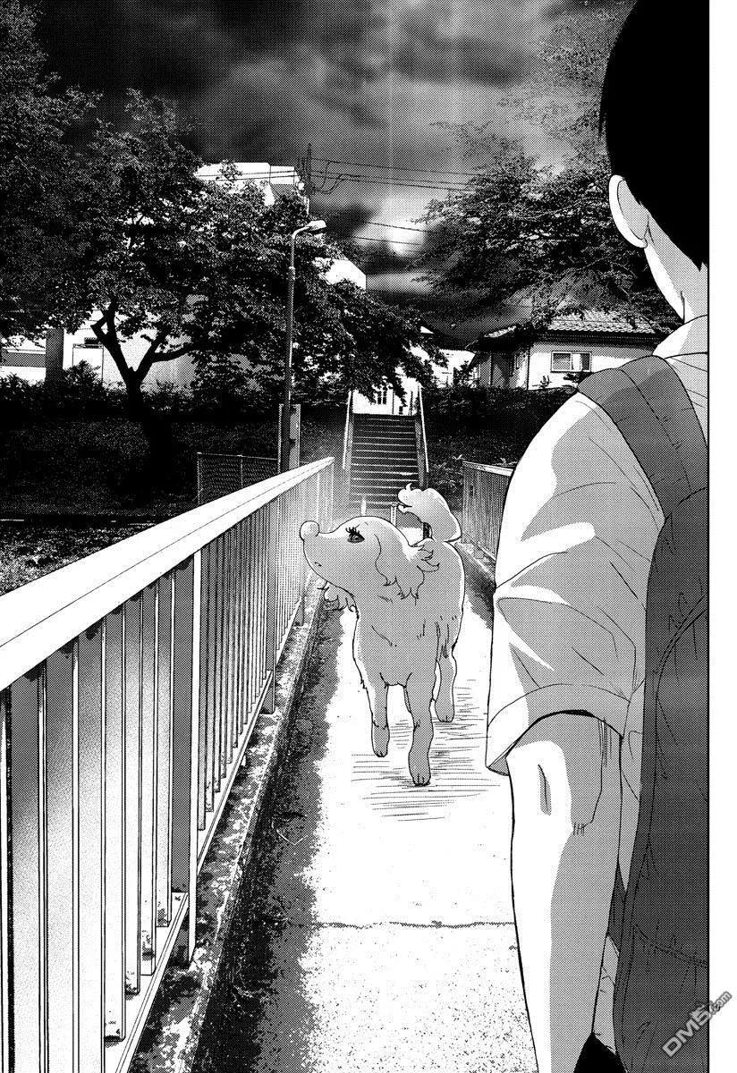 《美人犭》第2回 诱惑 第23页