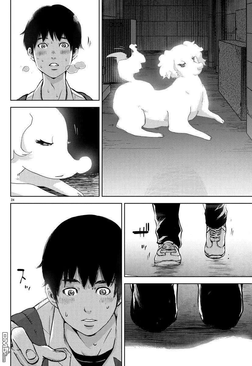 《美人犭》第2回 诱惑 第28页