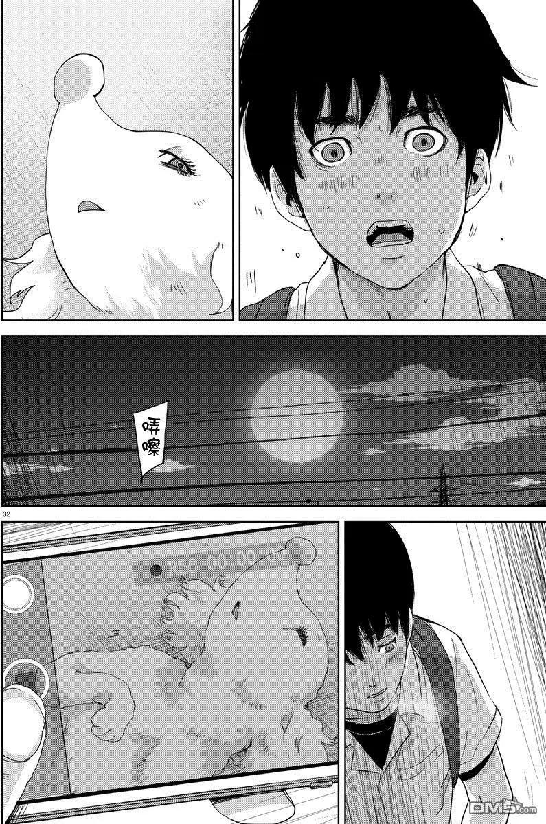 《美人犭》第2回 诱惑 第35页