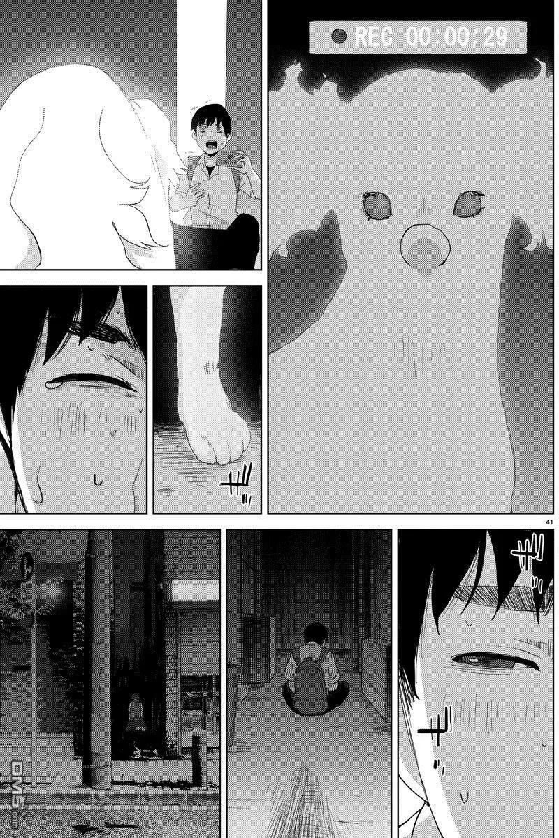 《美人犭》第2回 诱惑 第43页
