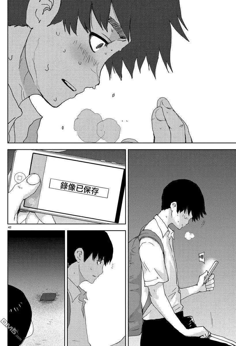 《美人犭》第2回 诱惑 第44页