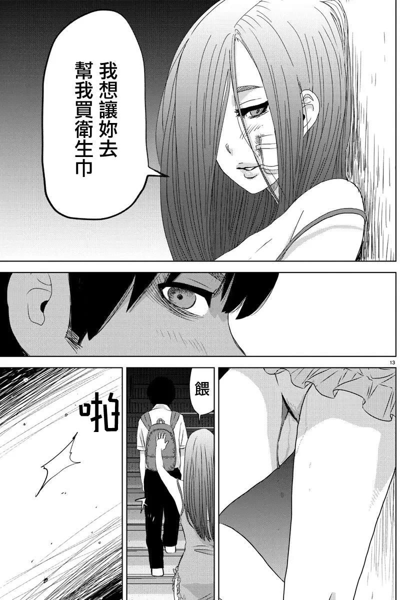 《美人犭》第07回 第18页