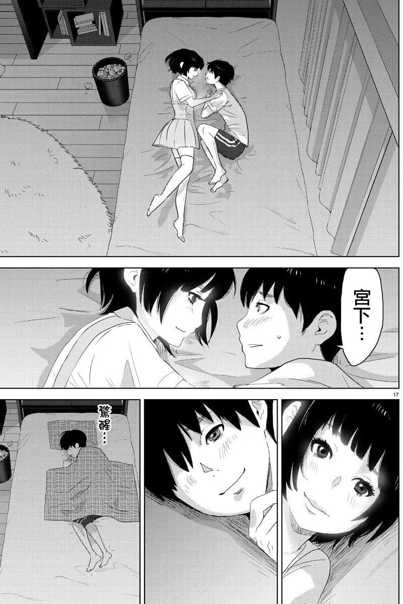 《美人犭》第07回 第22页