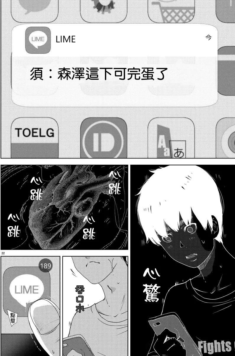 《美人犭》第07回 第27页