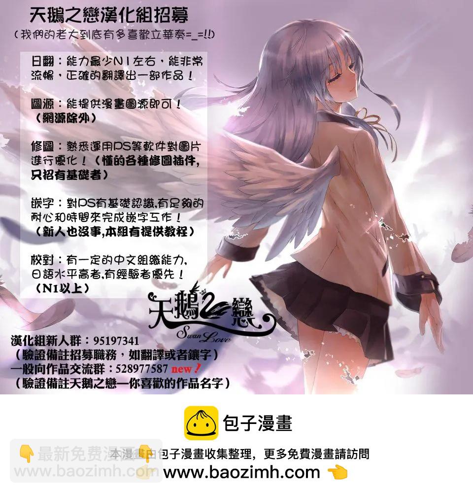 《美人犭》第07回 第37页