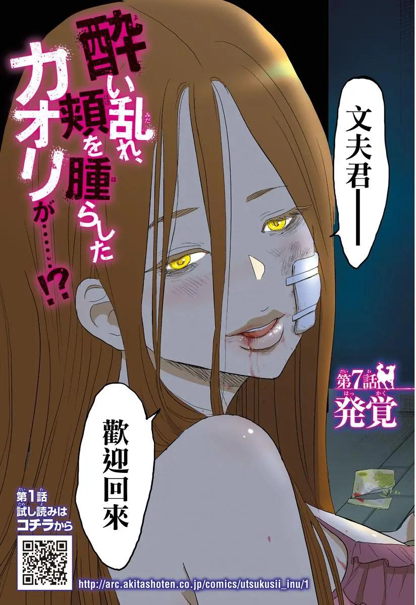 《美人犭》第07回 第4页