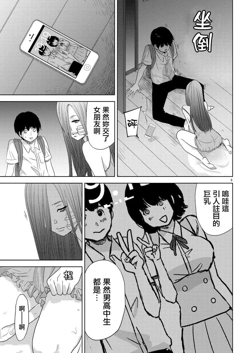 《美人犭》第07回 第8页