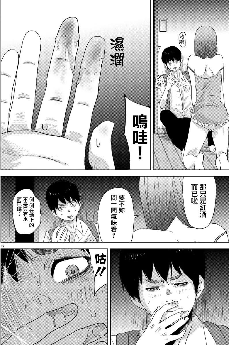 《美人犭》第07回 第15页