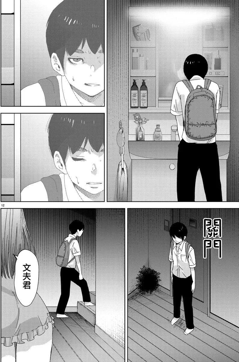 《美人犭》第07回 第17页
