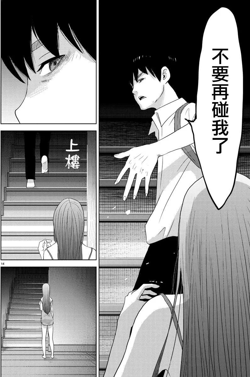 《美人犭》第07回 第19页