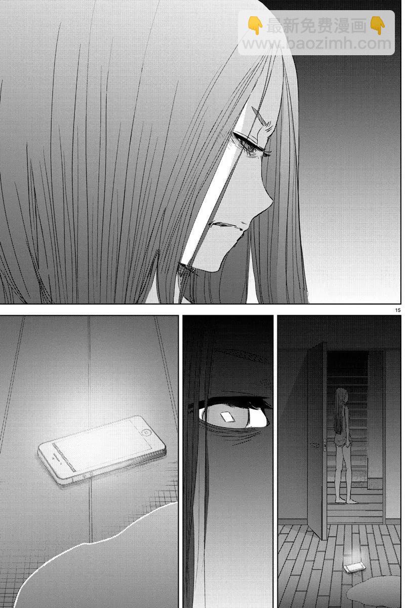 《美人犭》第07回 第20页