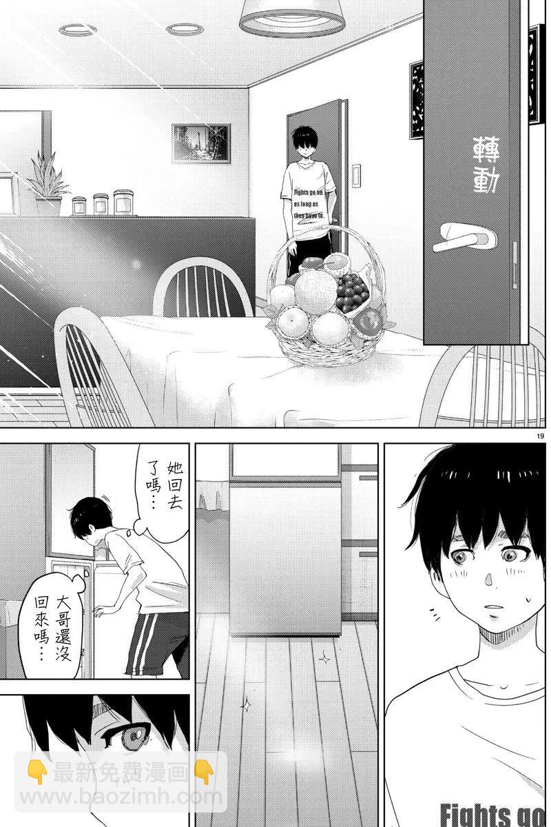 《美人犭》第07回 第24页