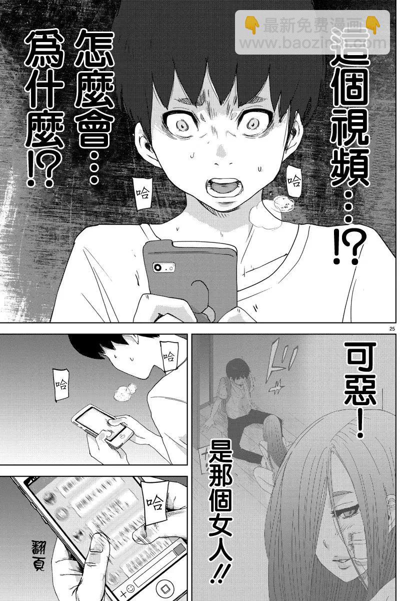《美人犭》第07回 第30页