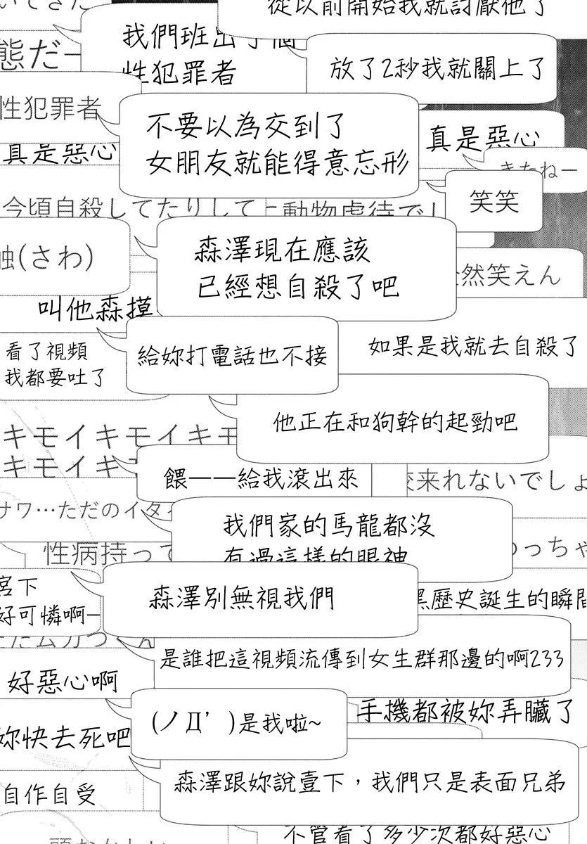 《美人犭》第07回 第33页