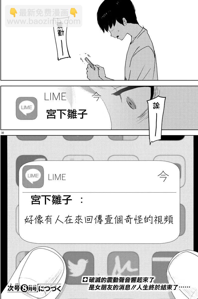 《美人犭》第07回 第36页