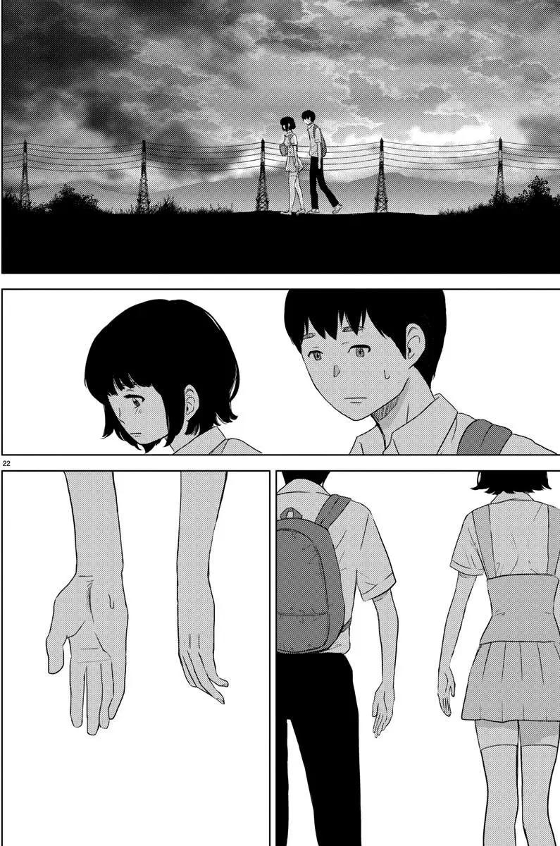 《美人犭》第06回 第23页
