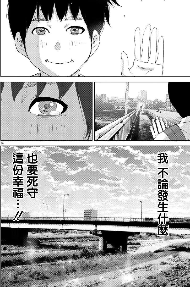 《美人犭》第06回 第31页