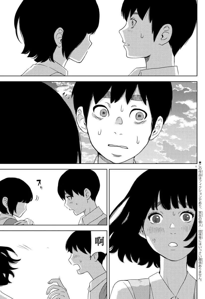 《美人犭》第06回 第4页