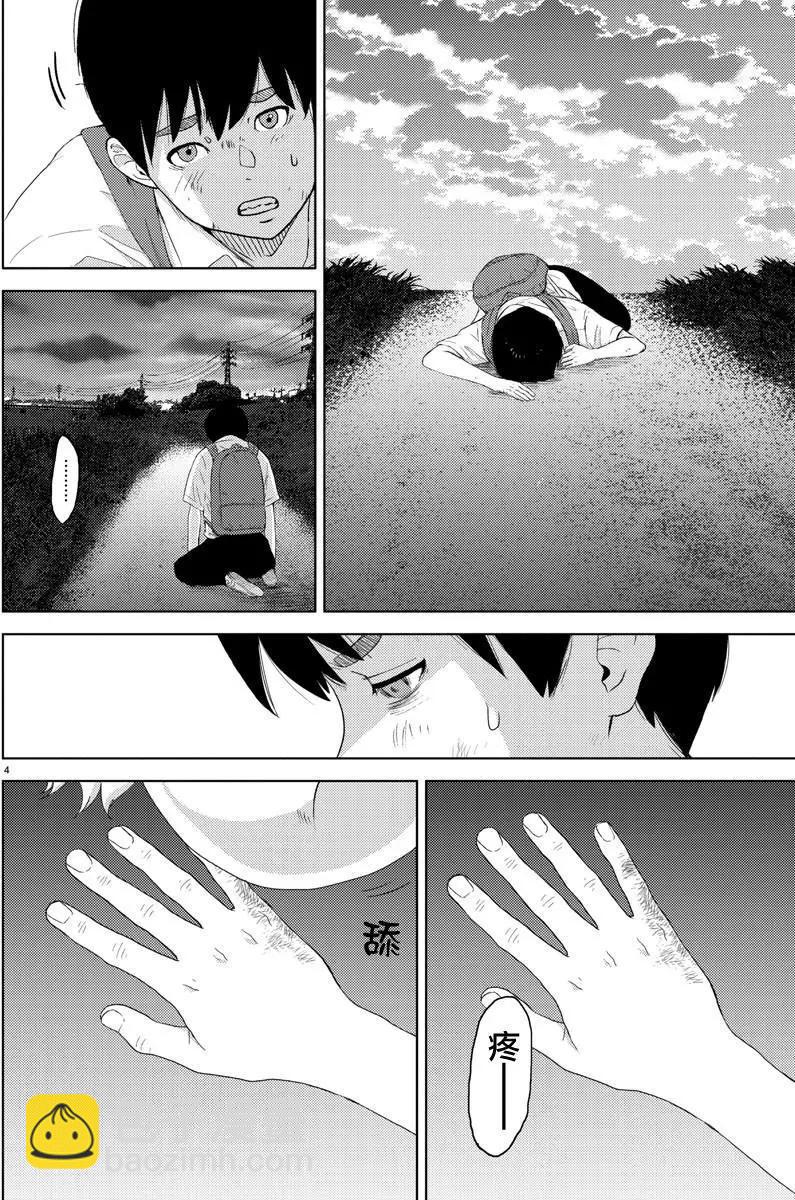 《美人犭》第06回 第6页