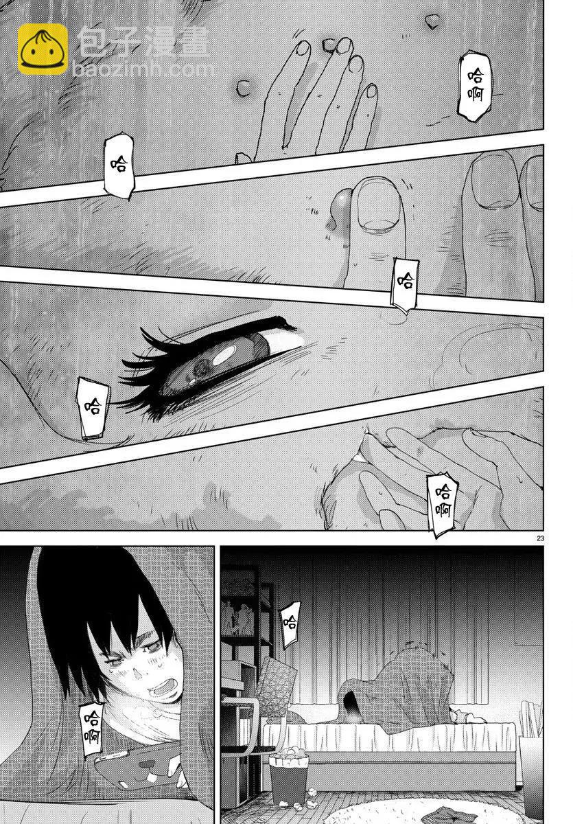 《美人犭》第05回 第23页