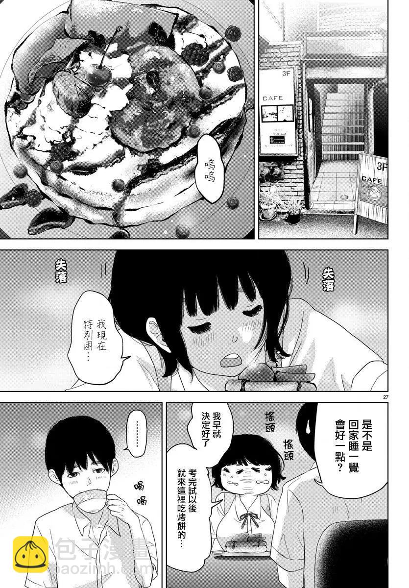 《美人犭》第05回 第27页