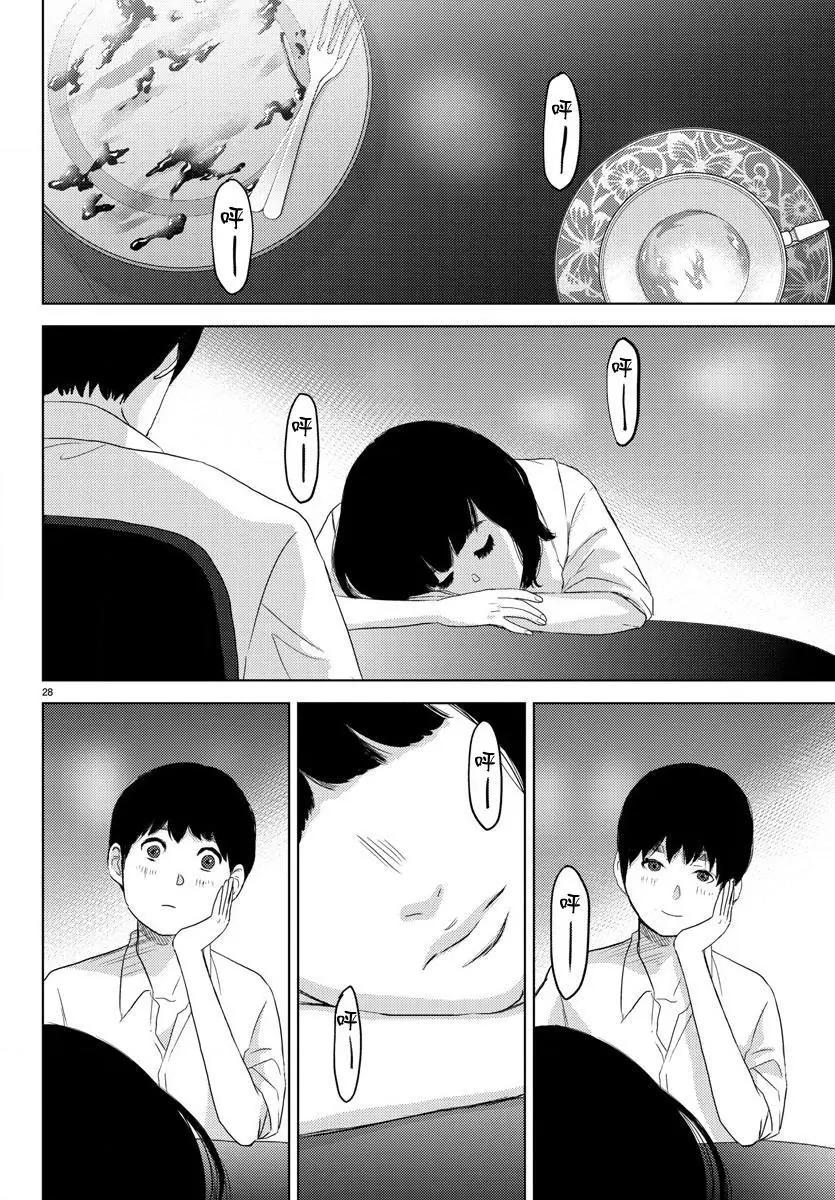 《美人犭》第05回 第28页