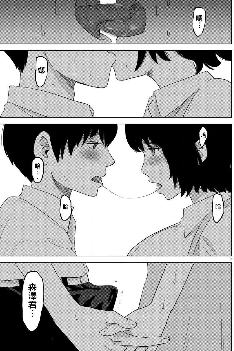 《美人犭》第05回 第7页