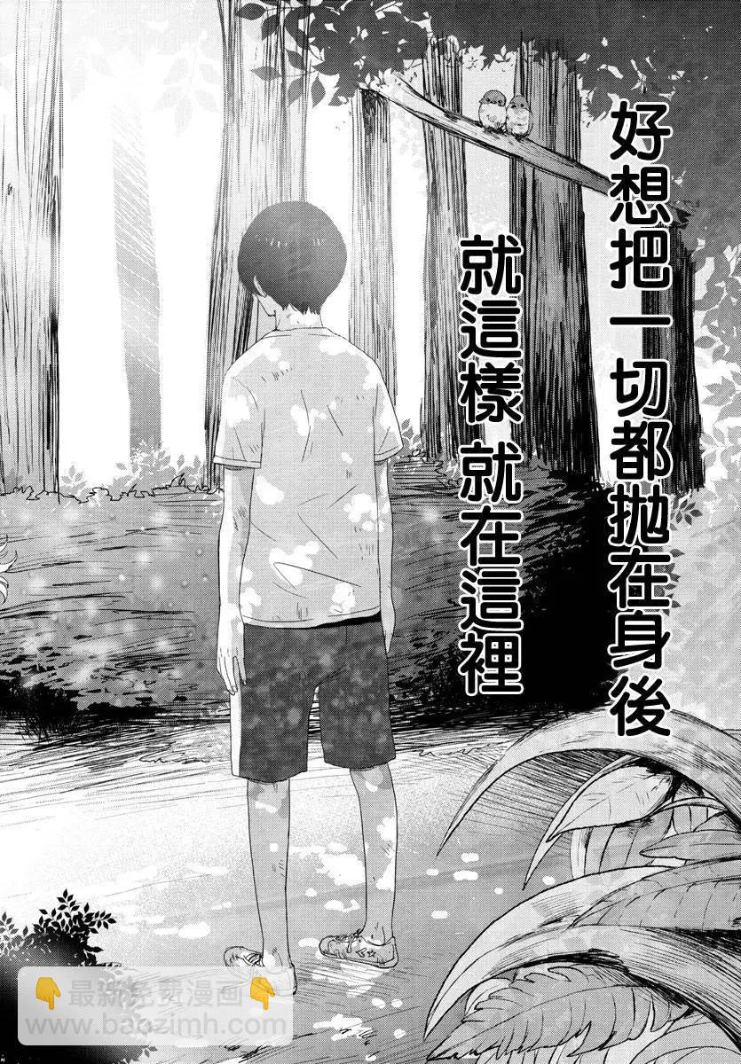 《美人犭》第08回 第28页