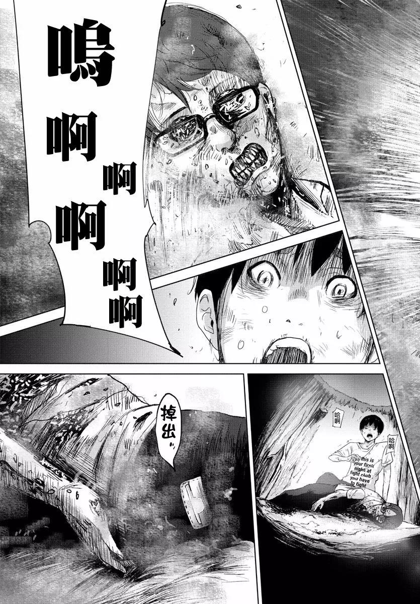 《美人犭》最09回 第13页