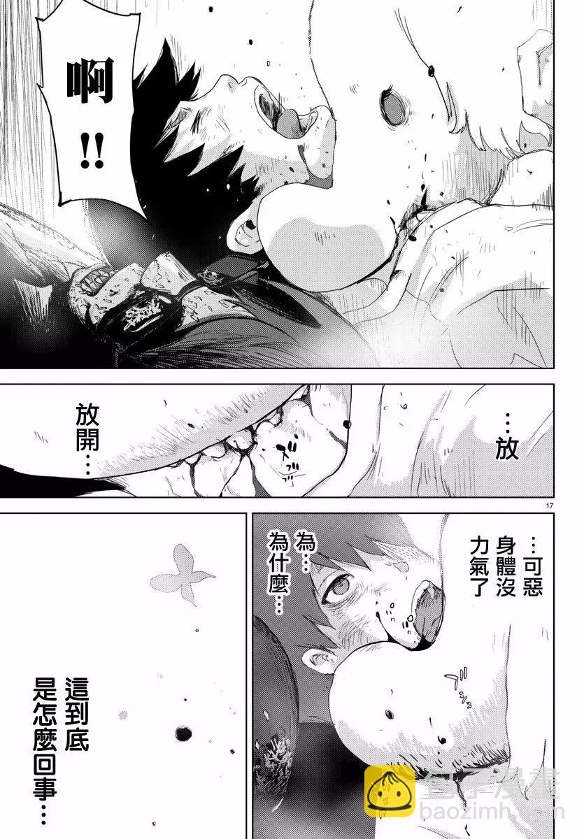 《美人犭》最09回 第17页