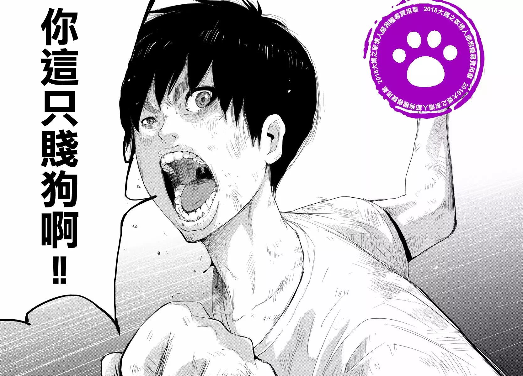 《美人犭》最09回 第25页