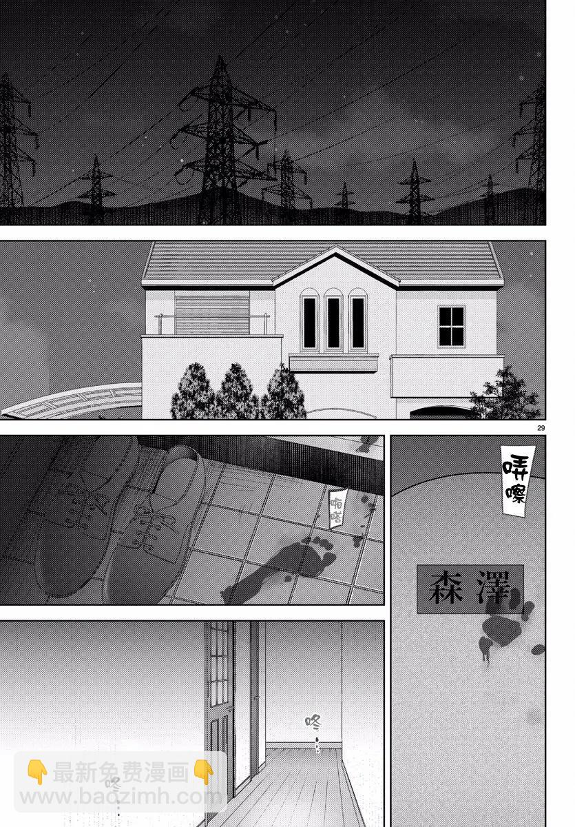 《美人犭》最09回 第27页