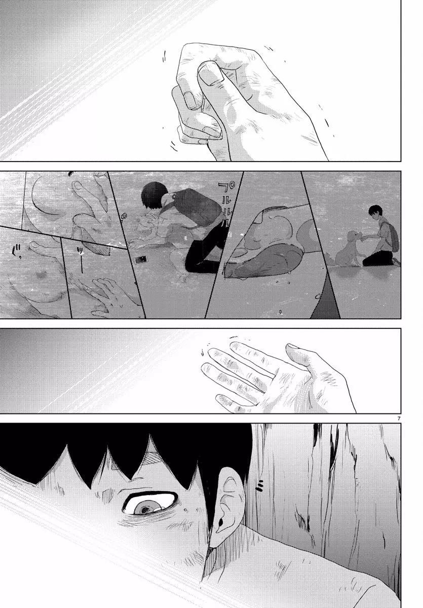 《美人犭》最09回 第7页