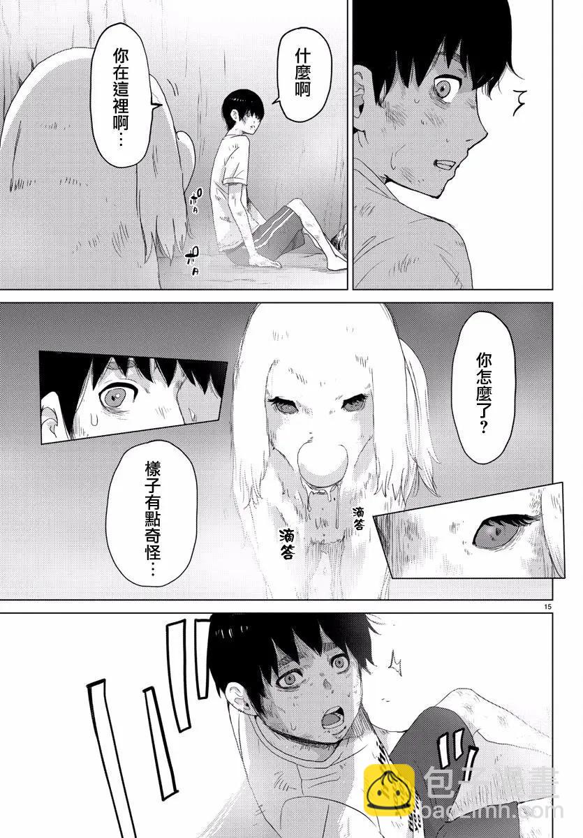 《美人犭》最09回 第15页