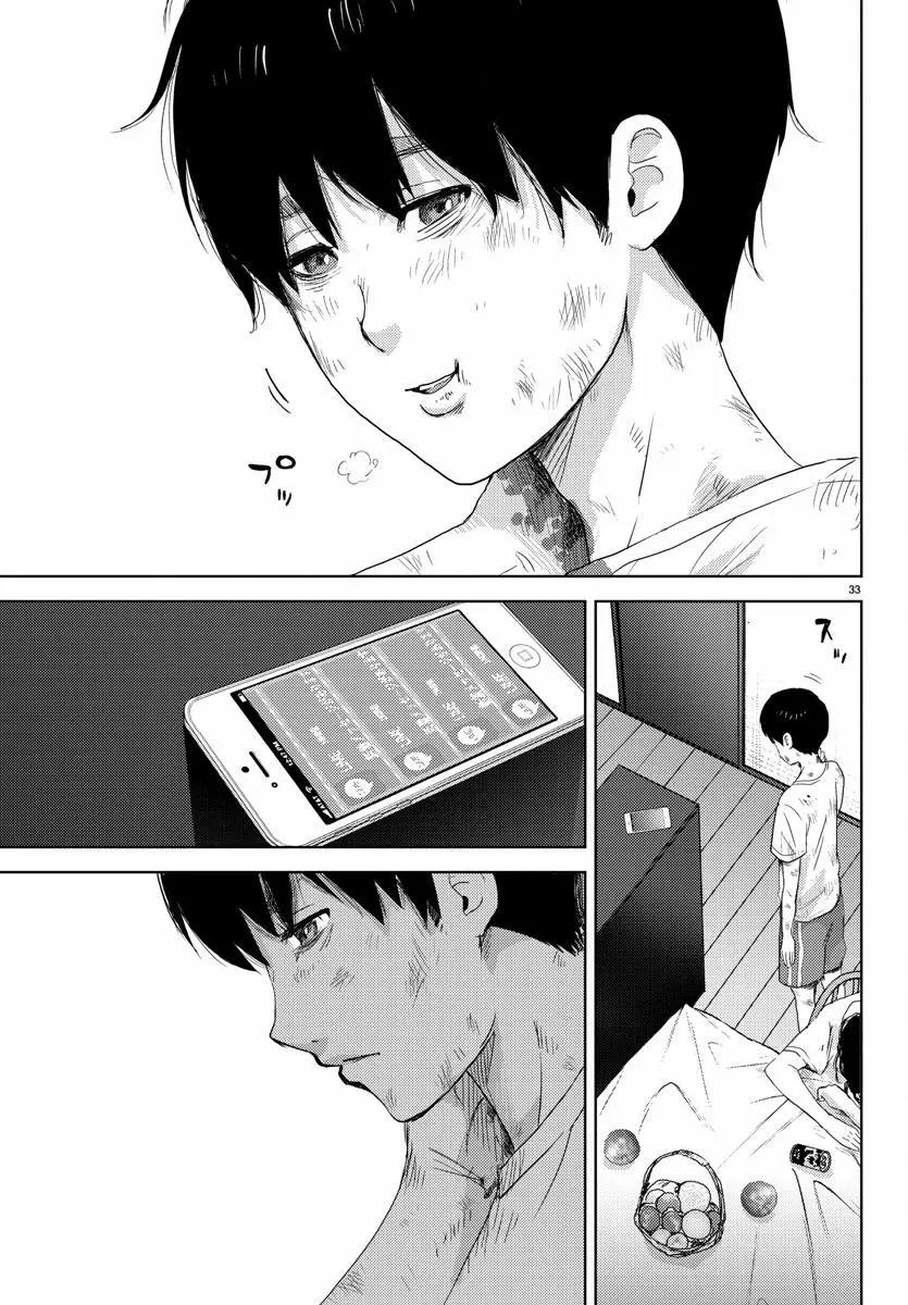 《美人犭》最09回 第31页