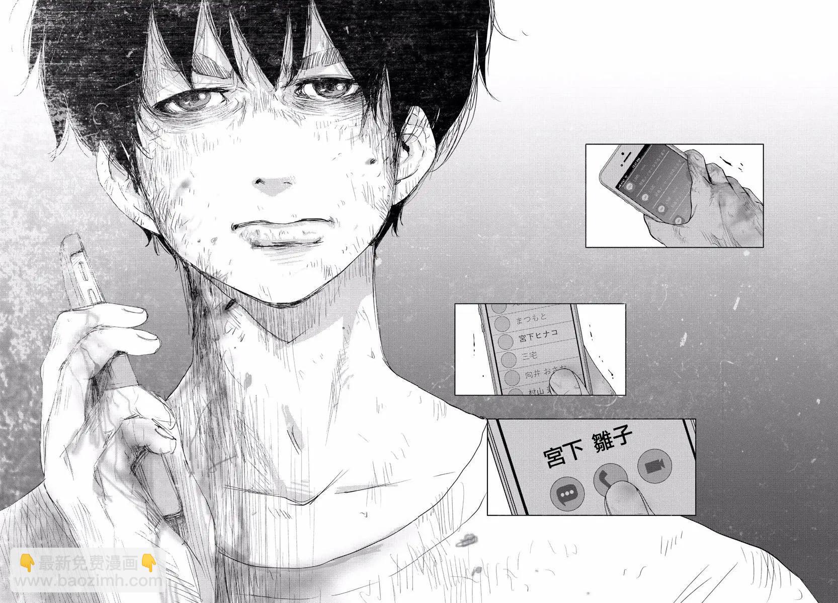 《美人犭》最09回 第32页