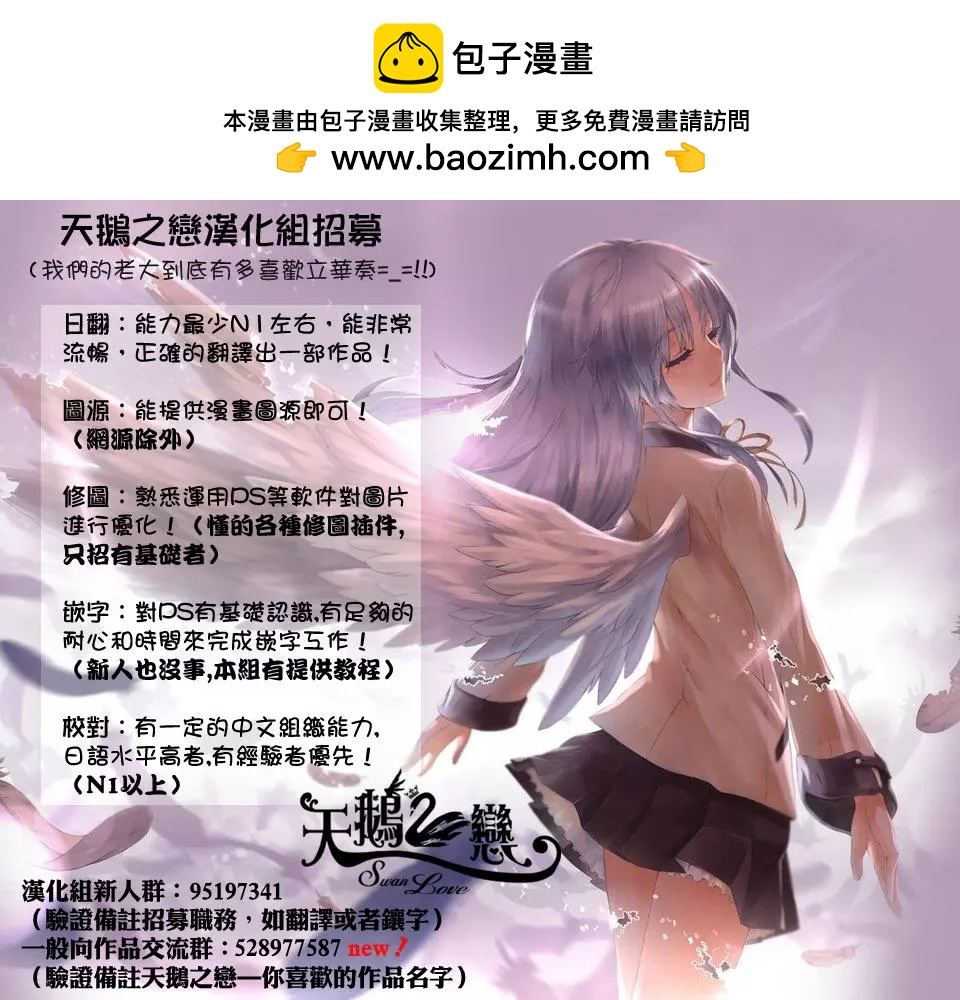 《美人犭》最09回 第34页