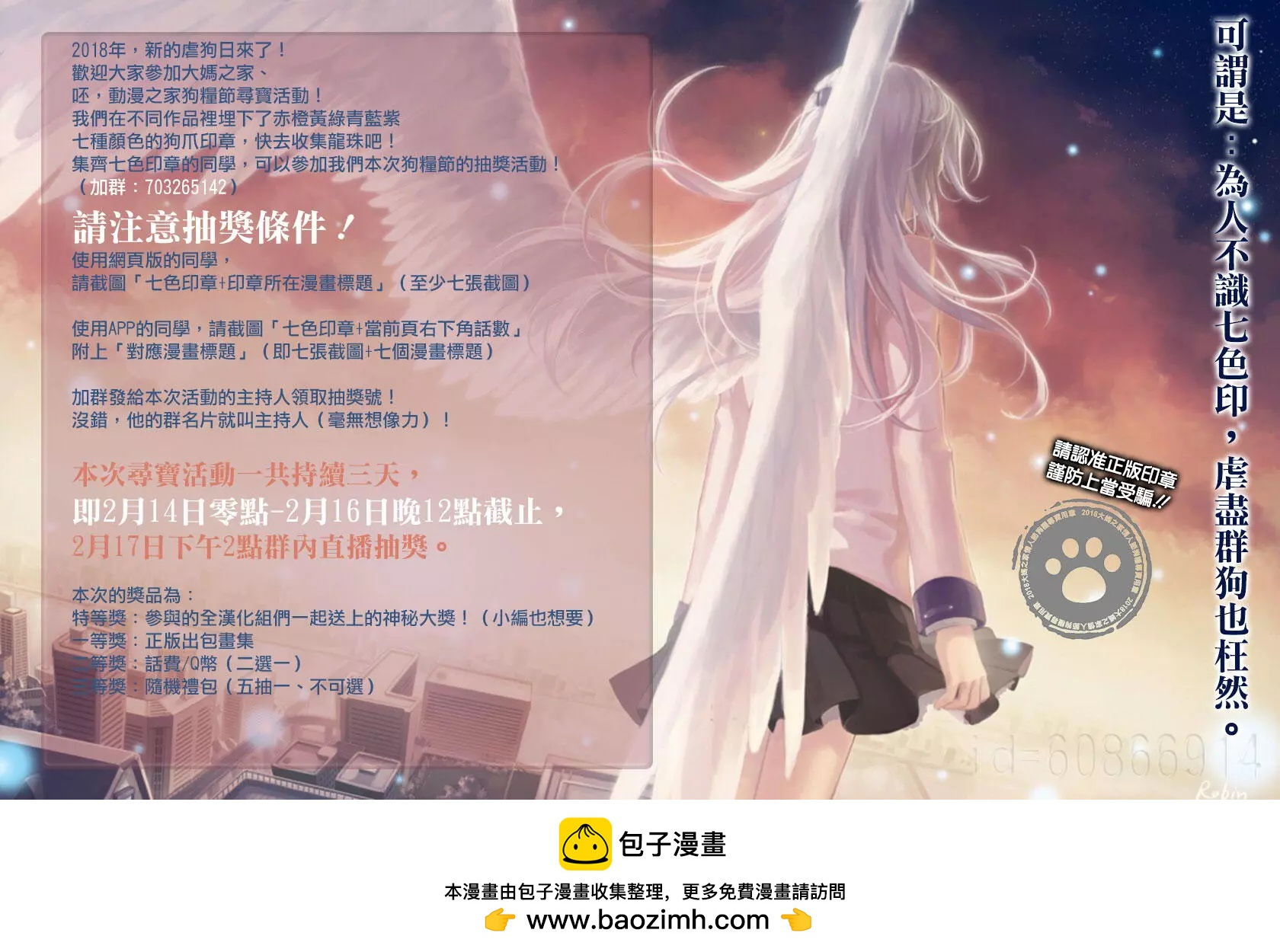 《美人犭》最09回 第35页