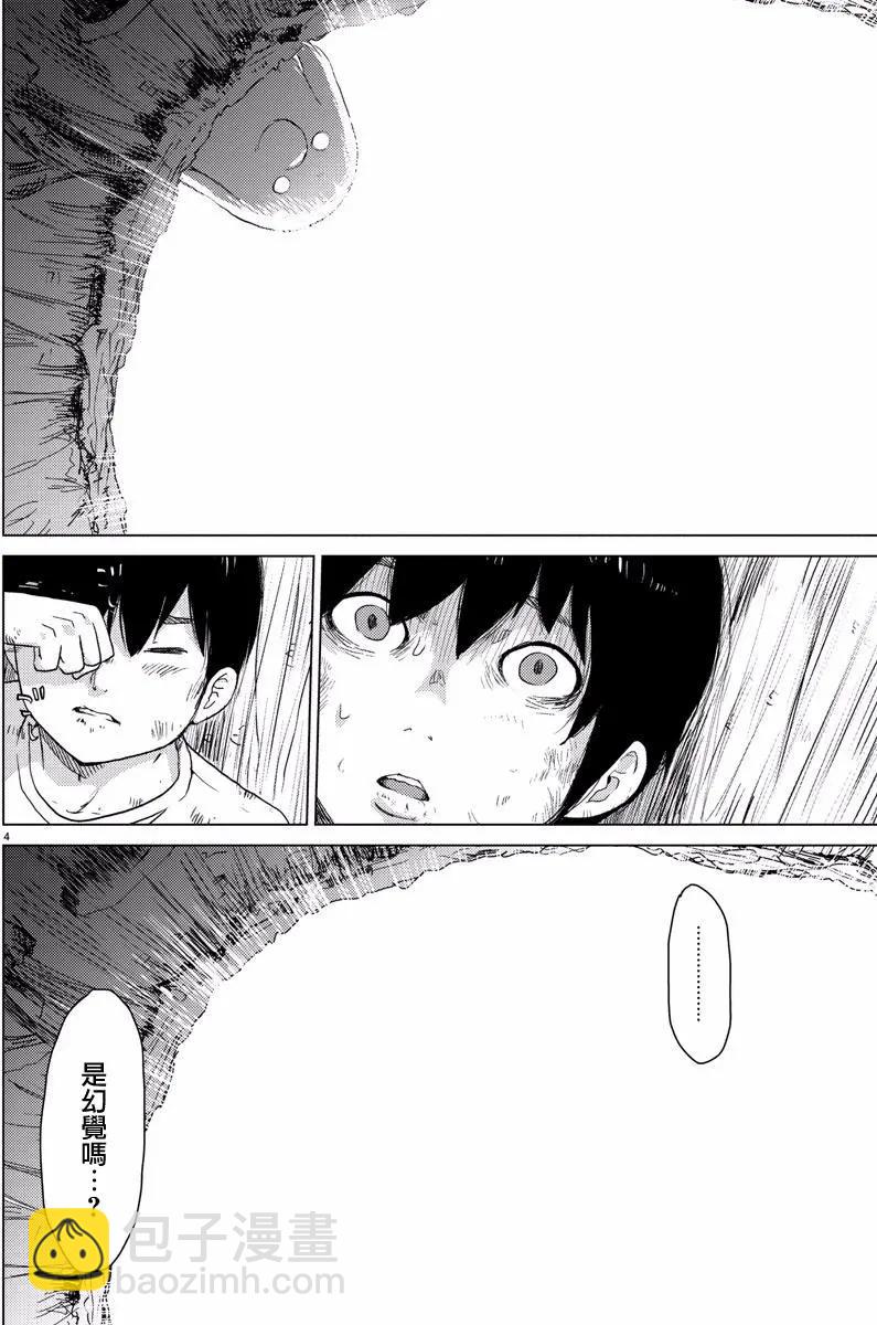 《美人犭》最09回 第4页