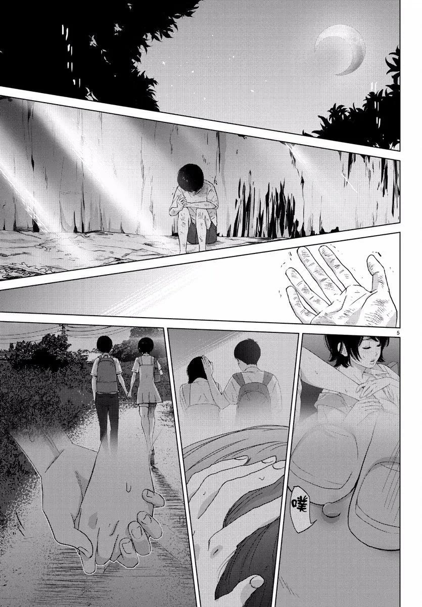 《美人犭》最09回 第5页